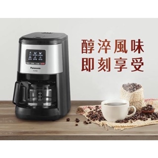 【Panasonic 國際牌】全自動研磨美式咖啡機(NC-R601)/四人份咖啡機/全自動研磨/懶人咖啡機