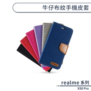 realme X50 Pro 牛仔布紋手機皮套 保護套 手機殼 保護殼 手機套