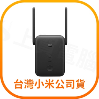 【含稅快速出貨】 小米 WiFi 訊號延伸器 AC1200 (台灣小米公司貨)