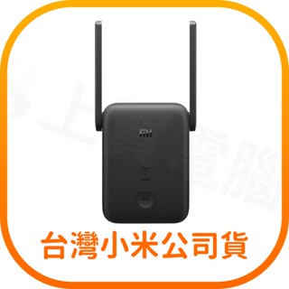 【含稅快速出貨】 小米 WiFi 訊號延伸器 AC1200 (臺灣小米公司貨)