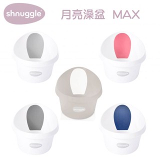 英國 Shnuggle 月亮澡盆Max-感溫水塞版【金寶貝】浴盆