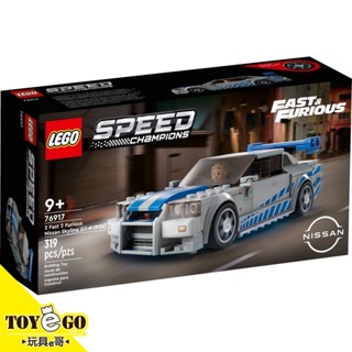樂高LEGO SPEED 玩命關頭 玩命關頭2 飆風再起 日產 Skyline GT-R R34 玩具e哥 76917