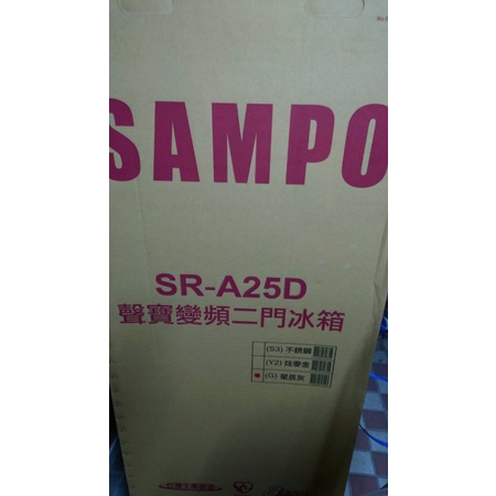 SAMPO聲寶 250L 1級能效變頻雙門電冰箱 SR-A25D(G) 星辰灰