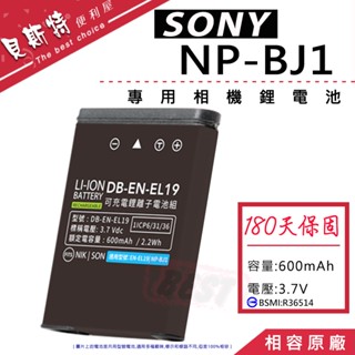 臺灣BSMI認證【附發票】SONY RX0 RX0m2 RX0II 運動攝影機 極限相機 鋰電池 NP-BJ1 BJ1