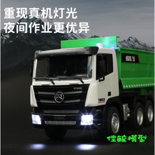 遙控 匯納 556 自卸車 砂石車 搖控 舉斗 舉升 傾洩車 ( 雙鷹590 Scania 尼亞 Bruder 參考)