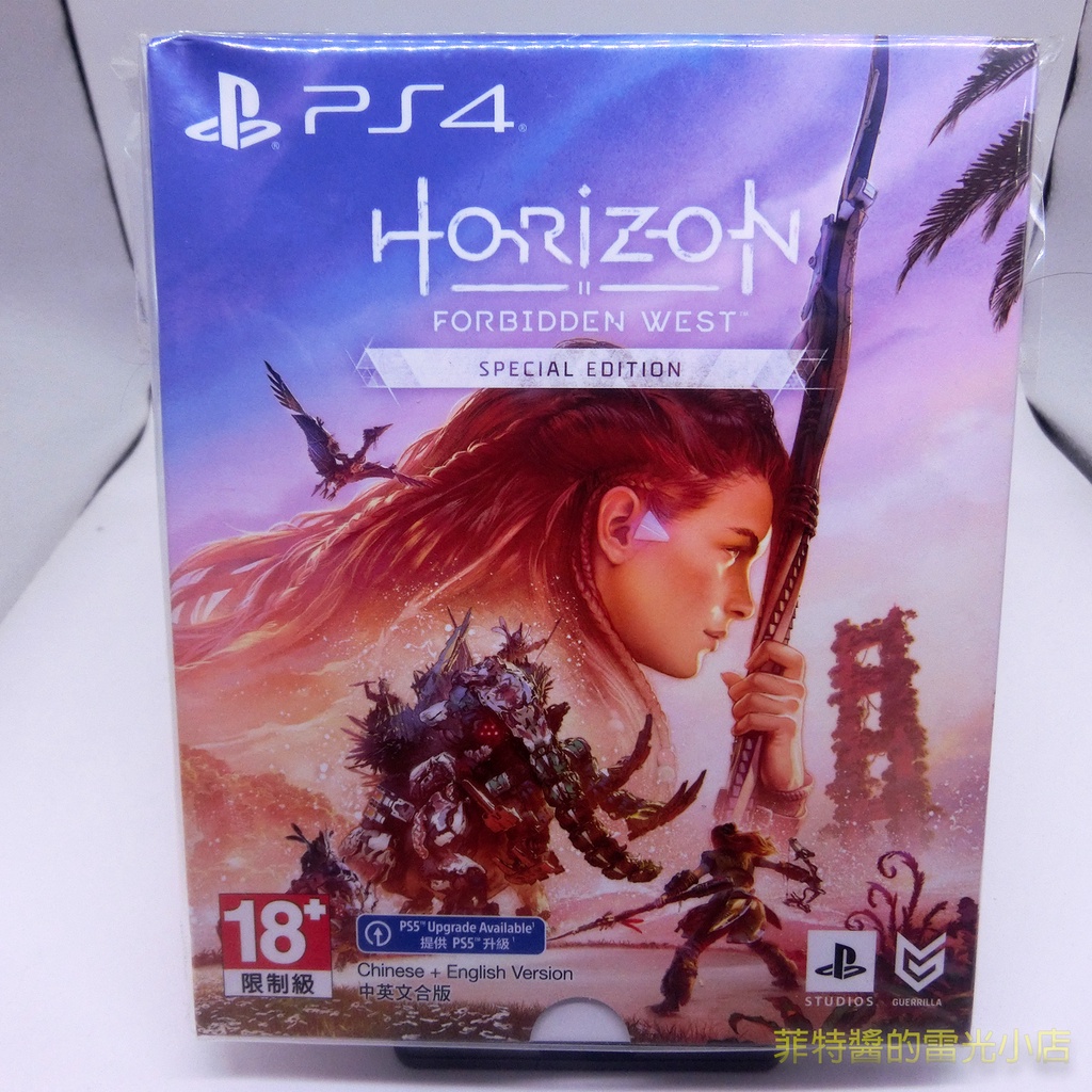 全新品 PS5 PS4 地平線 西域禁地 中文版 特別版 鐵盒版 豪華版 Horizon：Forbidden West