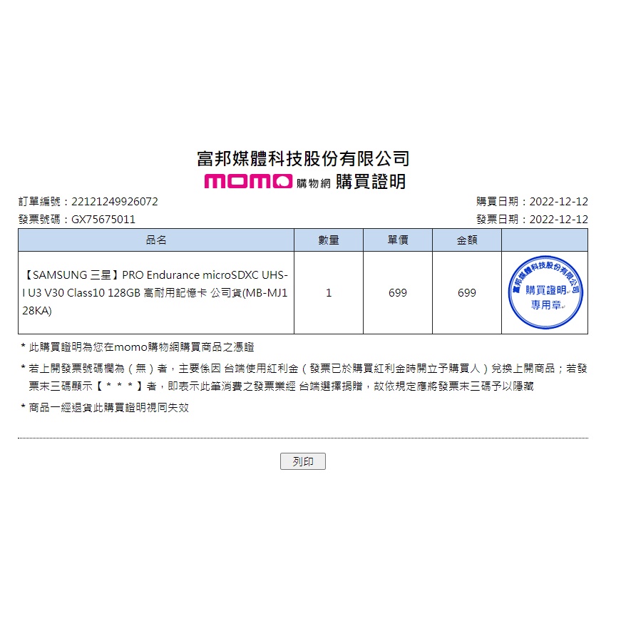 【SAMSUNG 三星】PRO Endurance microSDXC UHS-I U3 V30 Class10 128