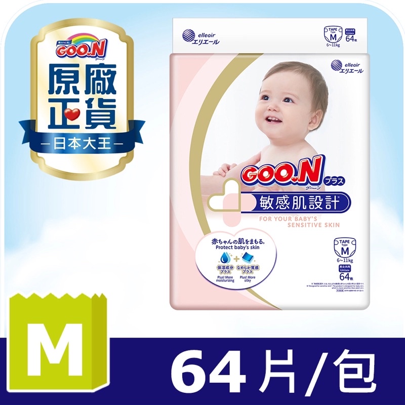 品名:GOO.N大王紙尿布境內版敏感肌系列-黏貼型M (64片/包)