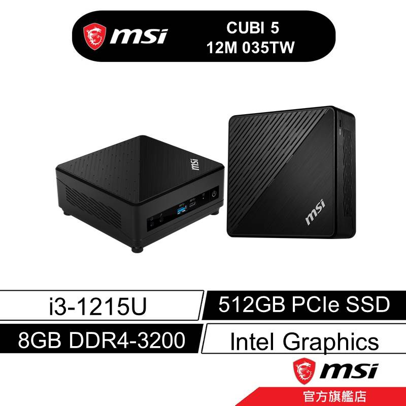 msi 微星 CUBI 5 12M 035TW i3/8G/512G SSD/Win11/黑