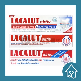 LACALUT樂固特 強化牙膏 強化護齦牙膏 75ml