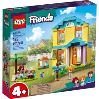 樂高LEGO FRIENDS 佩斯莉的家 玩具e哥 41724