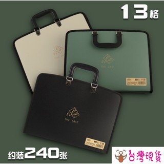 【臺灣現貨✩快速出貨】A4風琴夾 檔案夾 13格風琴夾 手提風琴夾 資料夾 風琴夾 業務必備 辦公 學生必備 考卷收納