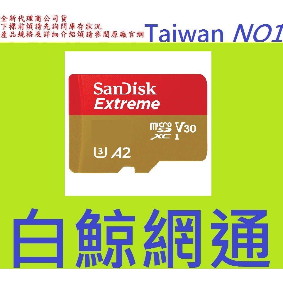 【含稅】SanDisk Extreme Micro SDXC MicroSD 64G 64GB U3 A2 記憶