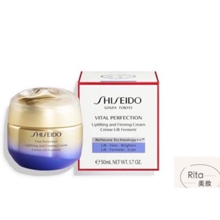 【RITA美妝】Shiseido資生堂 激抗痕亮采緊緻霜75ml/緊緻眼霜15ml/亮采緊緻精華40ml♻️電子發票