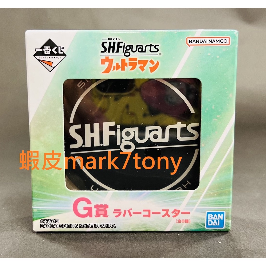 日版 全新 一番賞 S.H.Figuarts 超人力霸王 單售 G賞 SHF 造型 標誌 杯墊 塑膠 軟墊 底座