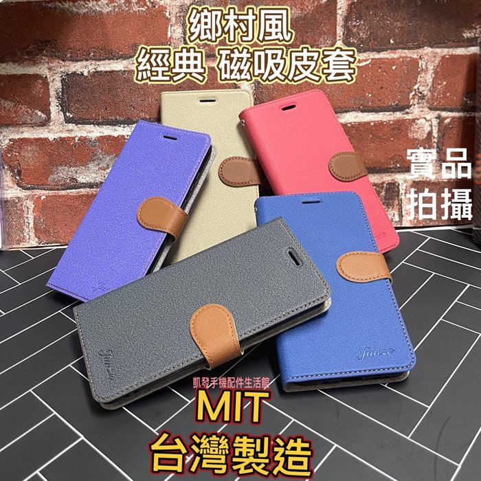 鄉村風 Xiaomi 紅米Redmi Note 8T/Note8 Pro 經典磁吸皮套 側掀套保護殼手機套套書本套手機殼