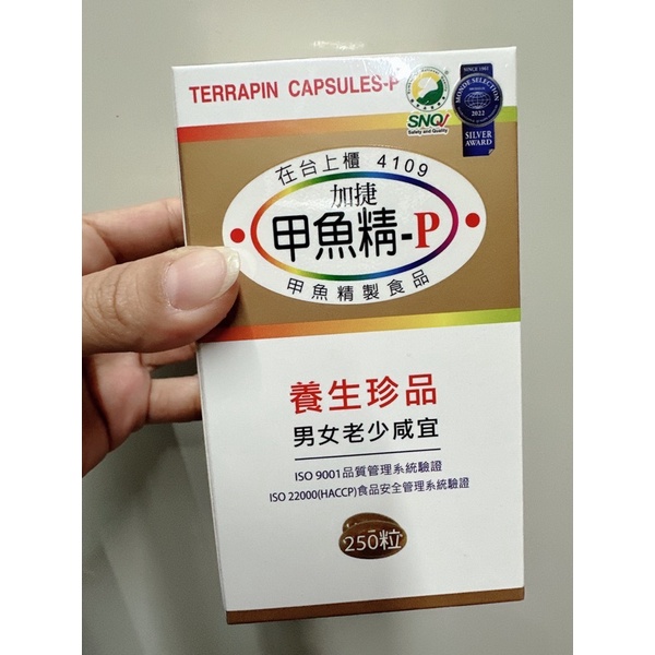 現貨🈶️加捷 甲魚精 健康食品 送30顆一瓶 懶人聖品 有多瓶配套