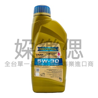 【㛆樂偲】最低價~ 漢諾威 RAVENOL VMP 5W30 全合成機油 C3 229.51 LL04 504 507