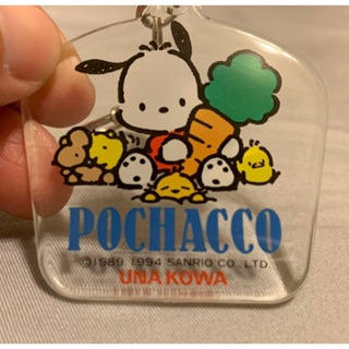 （全新）三麗鷗Sanrio /1994年帕恰狗POCHACCO鑰匙圈