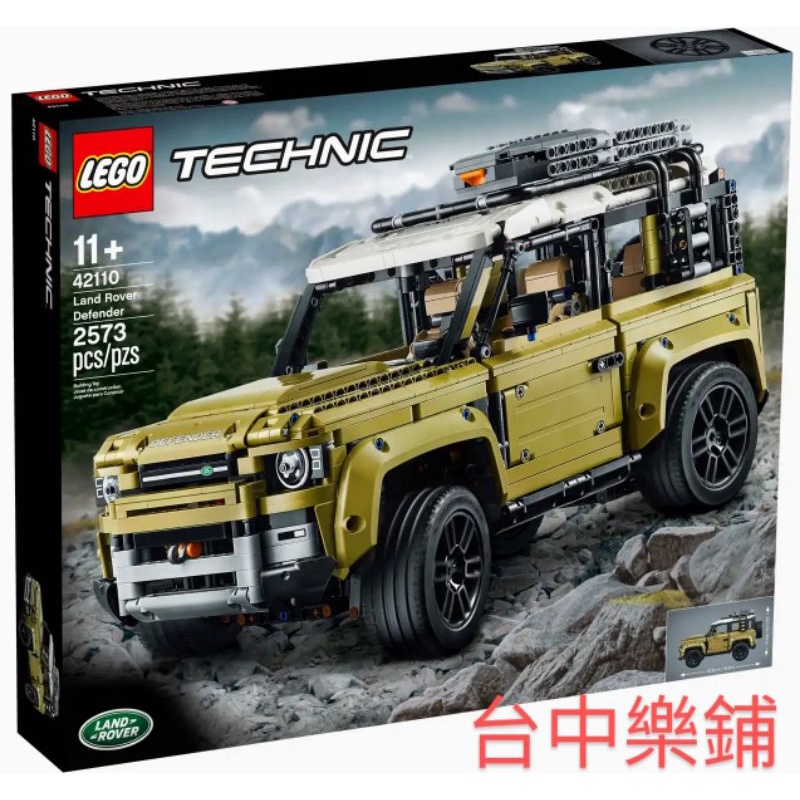 [台中可自取] ⭕現貨⭕ 樂高 LEGO 42110 陸虎 越野車 Land Rover 科技 TECHNIC