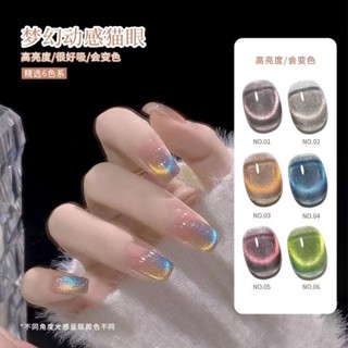 火爆~小紅書推薦秋冬色夢幻動感碎鑽貓眼指甲油膠 顯白色 美甲 光療指甲油 美甲膠 美甲光療膠 網紅爆款