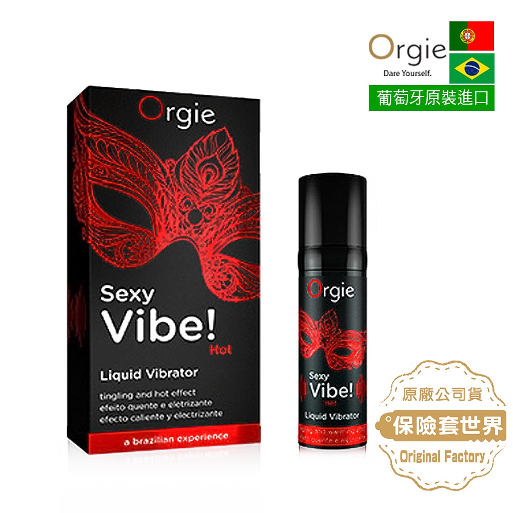葡萄牙Orgie．Vibrator Sexy Vibe-hot 震動高潮潤滑液-激情款(熱感款)【功能性情趣潤滑液】