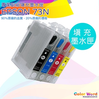 EPSON 73N副廠墨水匣可填充/T0731N填充墨水/TX300/TX410/TX550W/TX610
