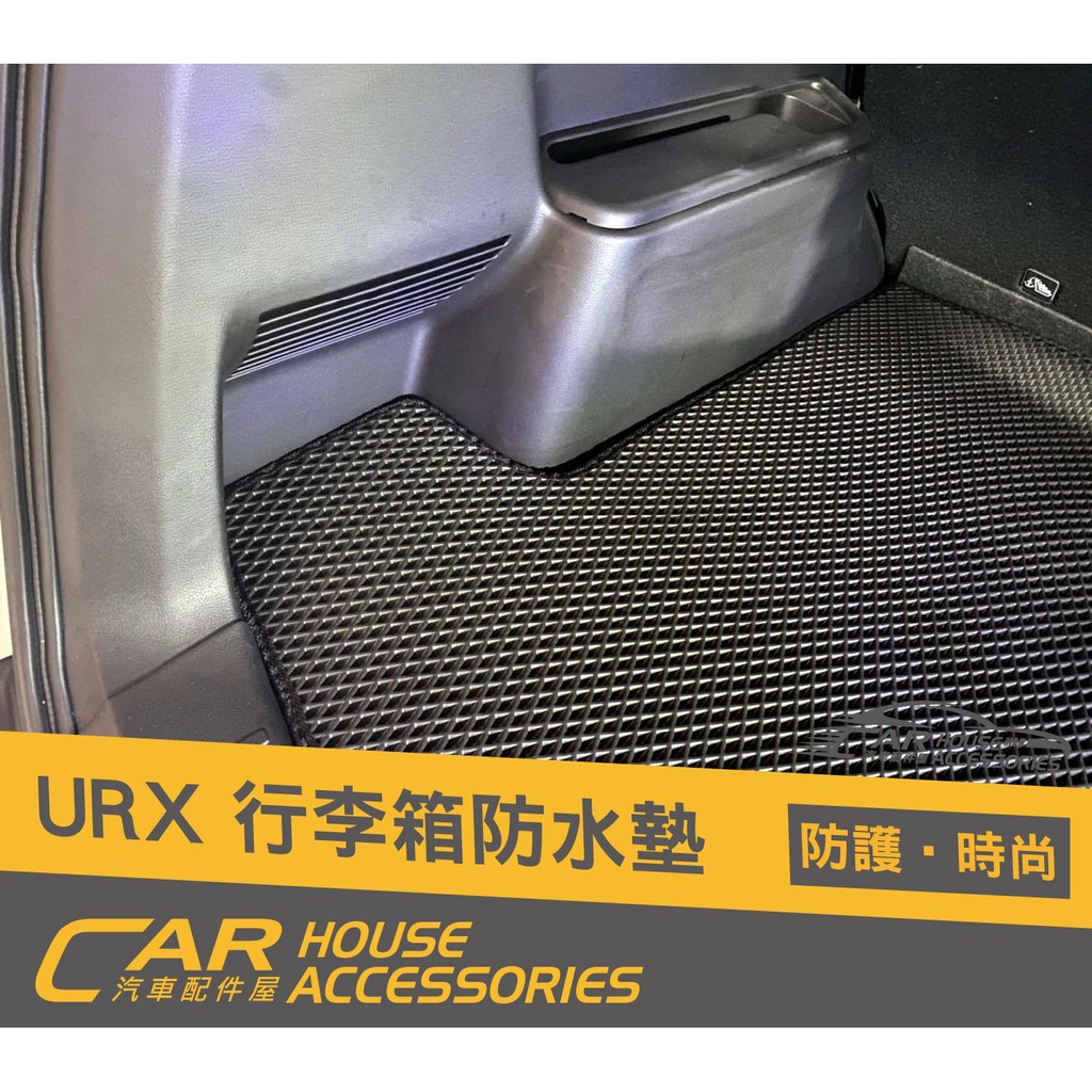 汽車配件屋 實體店面 URX 專用 行李箱墊