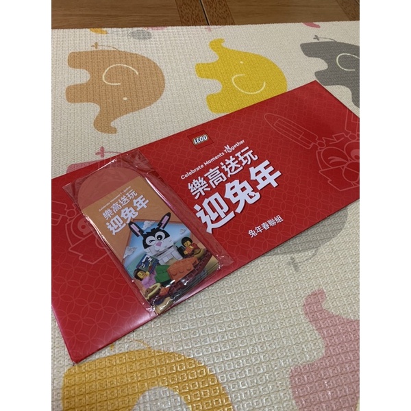 （全新）樂高春聯組+紅包袋，一起便宜賣