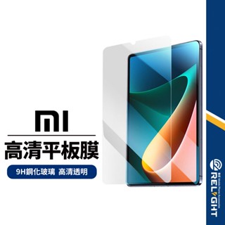 【小米平板保護貼】適用小米平板5/6/7 pro Redmi Pad SE/Pro玻璃鋼化膜 9H二次強化 防刮防磨