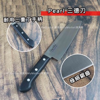 🌟日本進口🌟菜刀 三德刀 主廚刀 廚刀 齒狀刀刃 28CM 牛刀 料理刀 日本刀 高硬度不銹鋼 PEARL F-2413