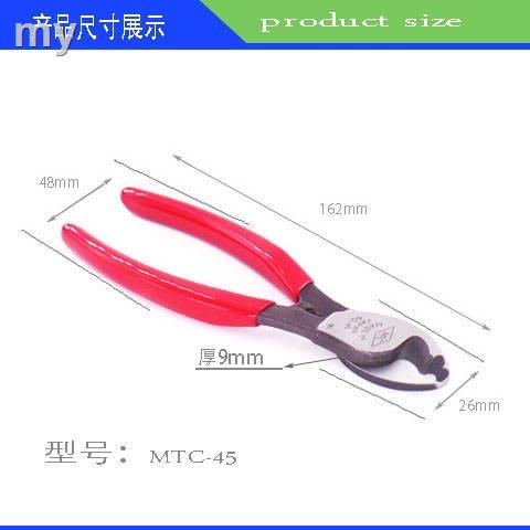 【現貨】正品進口apan Mtc-45 46 47電纜剪電動工具斷線鉗剝線鉗