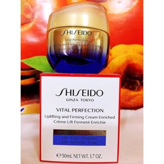 SHISEIDO 資生堂 激抗痕亮採緊緻霜50ml(輕盈版) 全新百貨公司專櫃正貨盒裝 阪神宅女
