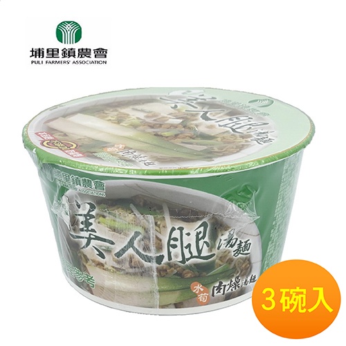 埔里鎮農會 美人腿湯麵 牛肉/肉燥/素食 3碗入