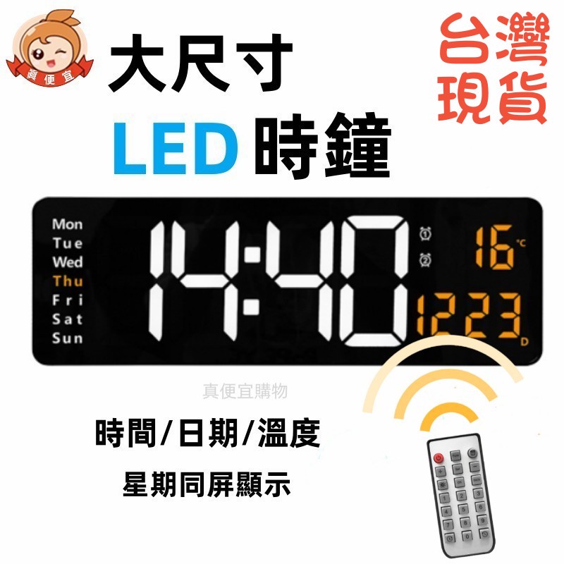 LED鏡面數字鐘🔥真便宜現貨🔥LED掛鐘 大字體顯示清晰 LED掛鐘 靜音時鐘 USB插電 電子時鐘