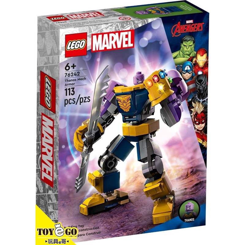 樂高LEGO SUPER HEROES 薩諾斯武裝機甲 玩具e哥 76242