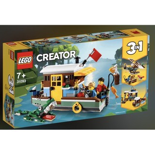 ❗️超人強❗️ 樂高LEGO 31093 河邊船屋 CREATOR 3合1 創意系列