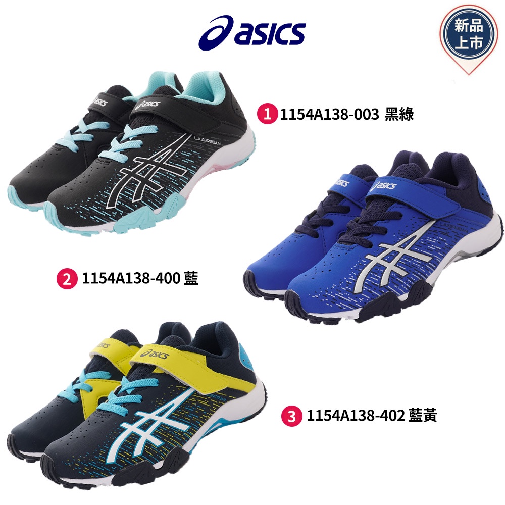 ASICS日本亞瑟士&gt;LAZERBEAM SH-MG運動鞋--1154A138-003/400/402