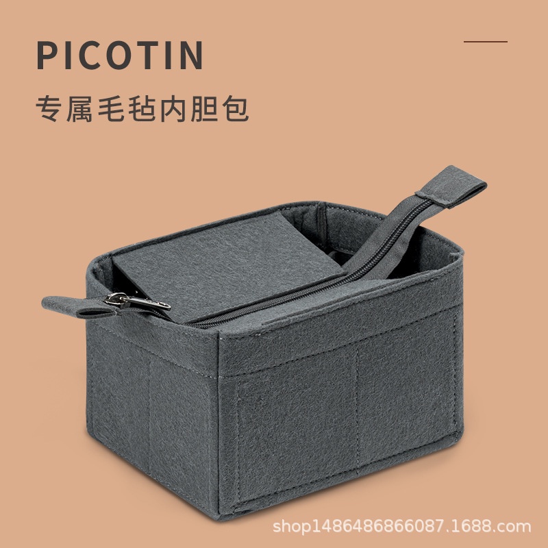 適用於Picotin18 22菜籃子包內襯內袋整理收納撐形包中包內袋