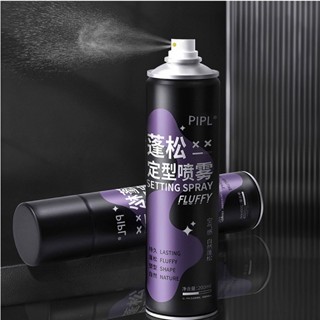 極美妝!PIPL 蓬鬆定型噴霧 造型噴霧 自然蓬鬆 蓬鬆定型 蓬鬆噴霧 乾洗髮噴霧 乾髮噴霧