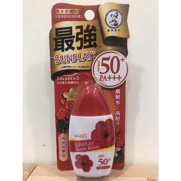 曼秀雷敦 SUNPLAY防曬乳液 SPF50+ 35g