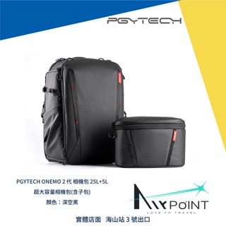 【AirPoint】PGYTECH ONEMO 2代 相機包 雙肩 背包 25L 35L 相機收納 ONE MO PGY