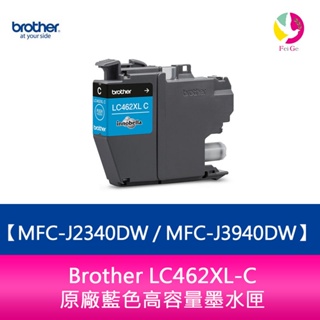 Brother LC462XL-C 原廠藍色高容量墨水匣 適用機種:MFC-J2340DW MFC-J3940DW