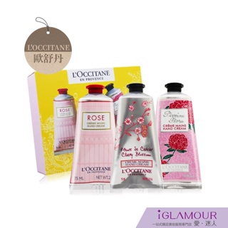 【L'OCCITANE 歐舒丹】粉潤花系列3入套組 75ml x3入組｜iGLAMOUR 愛 迷人