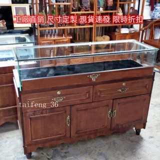 實木風格 新品 可議價 可代客組裝復古實木珠寶展示櫃 古玩玉器翡翠玻璃展櫃 首飾品銀飾佛牌中島櫃臺