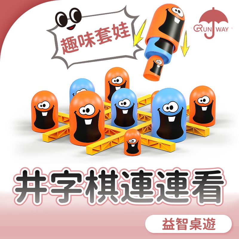 連連看玩具的價格推薦 - 2024年1月| 比價比個夠BigGo