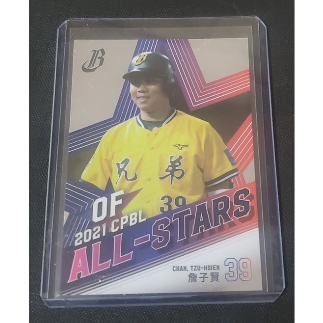 中信兄弟 詹子賢 明星賽 ALL STAR OF 2023 中華職棒球員卡