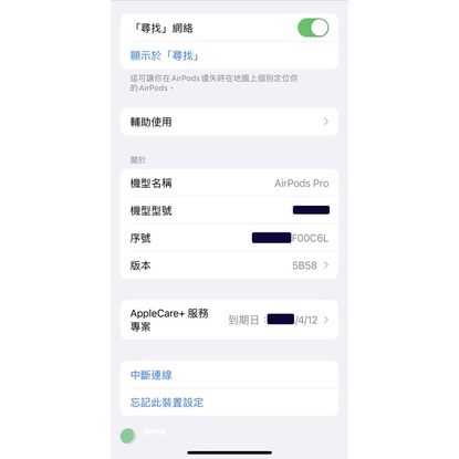 AirPods Pro一代(保固期限至2023/04，二手商品）