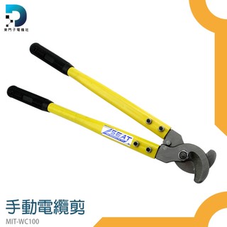 東門子 手動電纜剪 WC100 銅線鋁線電纜剪 電纜剪刀 剪線鉗 切線神器 電線剪 電纜剪斷鉗 省力長臂電纜剪 電纜剪線