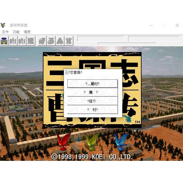 三國志呂布傳全58關簡中硬碟版+遊戲攻略 PC遊戲